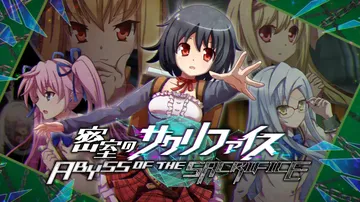 密室的祭品|Abyss of the Sacrifice中文封面