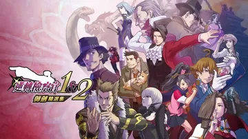 逆转检察官1+2御剑精选集|Ace Attorney Inv封面