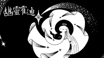 幽灵霍迪|Hauntii中文封面