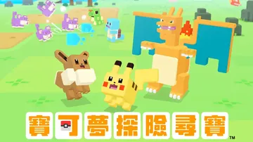 宝可梦寻宝探险|Pokémon Quest中文封面