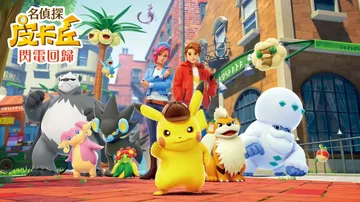 大侦探皮卡丘闪电回归|Detective Pikachu R封面