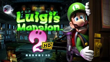 路易吉鬼屋2|路易吉洋馆2HD|Luigi’s Mansio封面