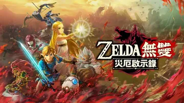 塞尔达无双：灾厄启示录|Hyrule Warriors: A封面