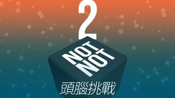 大脑破坏者2：烧脑挑战|Not Not 2: A Brain封面