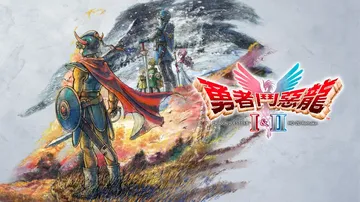 勇者斗恶龙1+2：HD-2D重制版|Dragon Quest封面