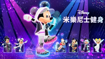 迪士尼米乐尼士健身|Disney Miraness Fitn封面