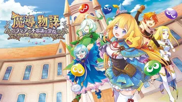 魔导物语 魔导传记 菲亚与不可思议的学校（中文）封面