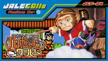 JALECO红白机版西游记世界|Jalecolle Fami封面