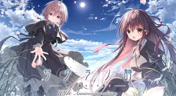 樱之诗 在樱花之森上飞舞 10周年纪念版（中文）封面