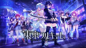 东京女武神|Tokyo Valkyries中文封面