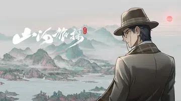 山河旅探|Murders on the Yangtze Ri封面