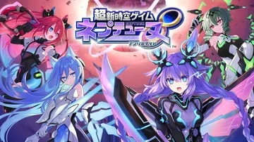 超新次元游戏：海王星∞|超新時空ゲイム ネプテューヌ∞封面