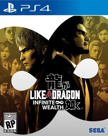 人中之龙8|如龙8：无尽财富|Like a Dragon: 封面