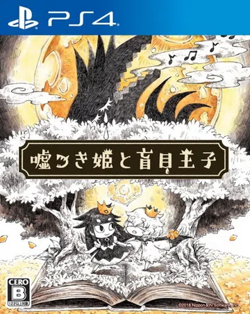 说谎公主与盲眼王子|The Liar Princess an封面