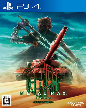重装机兵异传：末日余生|Metal Max Xeno中文封面