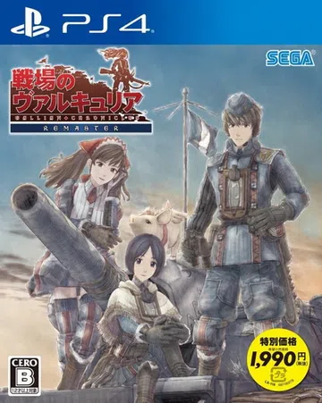战场女武神：重制版|Valkyria Chronicles 封面