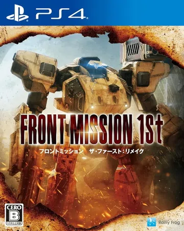 前线任务1st：重制版|Front Mission 1st:封面