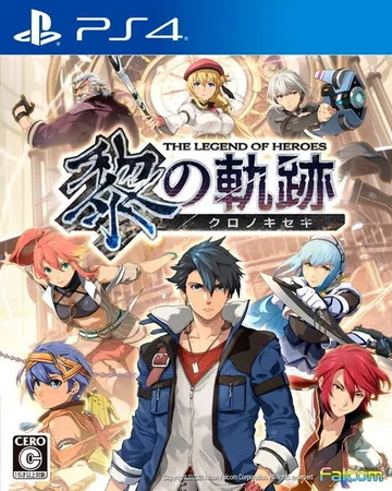 英雄传说：黎之轨迹|The Legend of Heroes封面