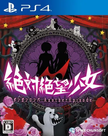 弹丸论破外传：绝对绝望少女|Danganronpa Anot封面