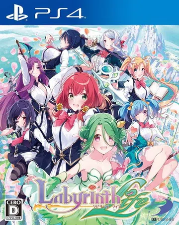 欧米伽迷宫Life|Labyrinth Life日文封面