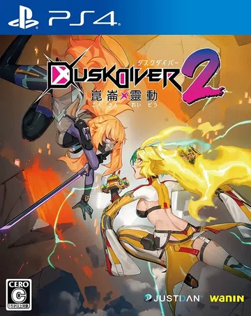 酉闪町2：昆仑X灵动2|Dusk Diver 2中文封面