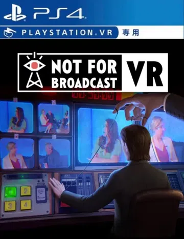 [VR游戏]不予播出VR|Not for Broadcast封面
