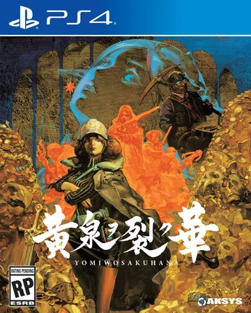 黄泉裂华|Undernauts: Labyrinth of 封面