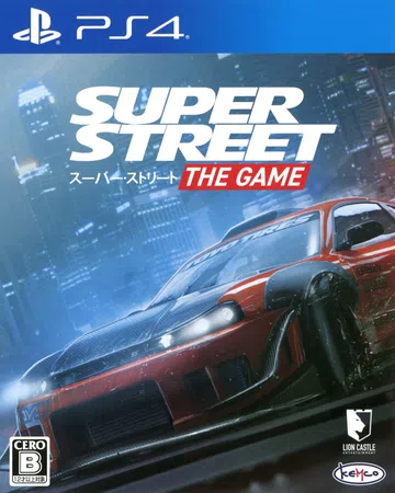 超级街头：游戏|Super Street: The Game封面