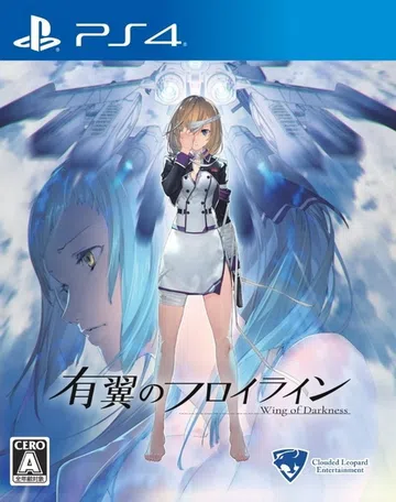 铁翼少女|Wing of Darkness中文封面