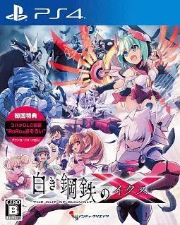 银白钢铁X|Gunvolt Chronicles: Lumi封面