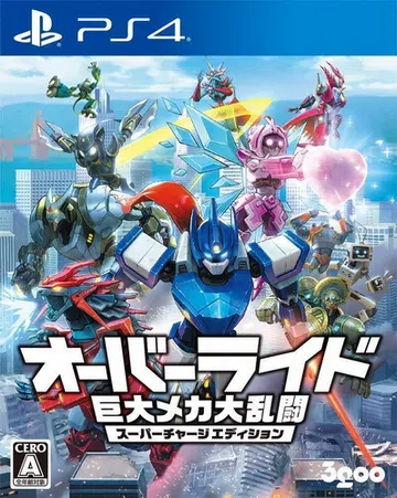 碾压：机械城乱斗|Override: Mech City B封面