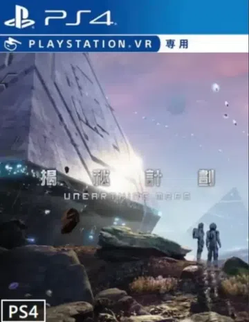 [VR游戏]揭秘计划|Unearthing Mars中文封面