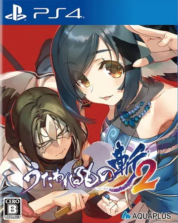 传颂之物：斩2|Utawarerumono: ZAN 2日文封面