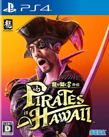 人中之龙8：外传-夏威夷海盗|Like a Dragon: 封面