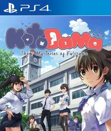 言灵：藤泽七大秘密|Kotodama: The 7 Myst封面