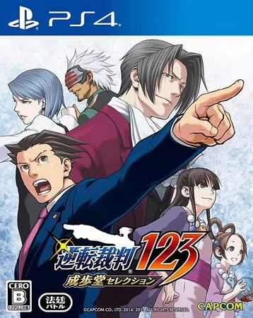 逆转裁判123：成步堂精选集|Phoenix Wright:封面