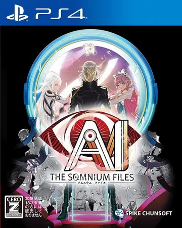 AI：梦境档案|AI:The Somnium Files中文封面