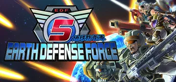 地球防卫军5 完整版 全DLC（Earth Defense 封面