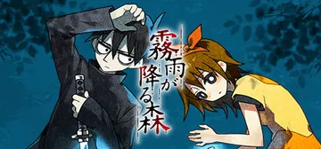 雾雨飘零之森 v20260806（The Forest of封面