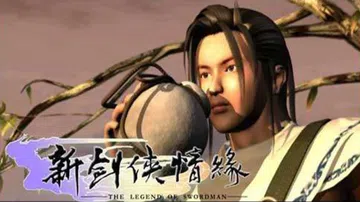 剑侠三部曲（中文）移植游戏封面