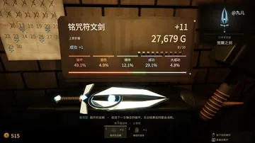 铸剑纳贡（解锁完整版全部内容）封面