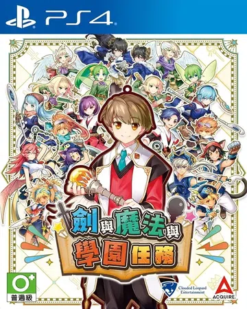 剑与魔法与学园任务|Adventure Academia: 封面