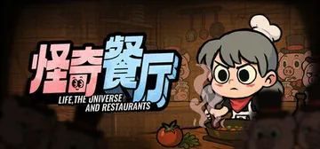 怪奇餐厅 Build.25901453（Life, the 封面