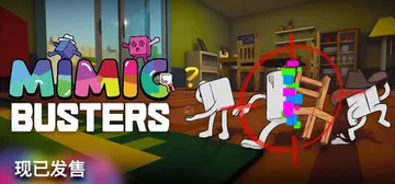 万物皆可捏 Build.25971792（Mimic Busters）免安装中文版封面