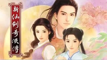 [移植游戏]新仙剑奇侠传Steam版|New Legend 封面