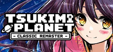TSUKIMI PLANET -经典重制版- Build.2封面