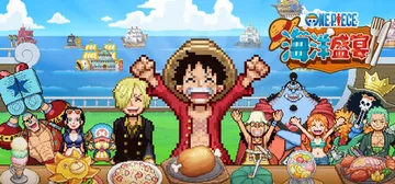 ONE PIECE 海洋盛宴 Build.26153392（封面