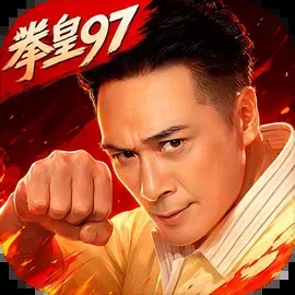 最强斗王（内置无限技能+百分百暴击【第一次进卡加载重进即可】封面