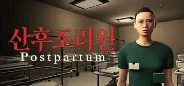产后护理院 Build.26168082（Postpartu封面