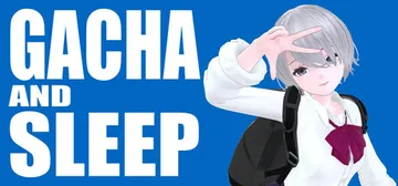抽完卡就睡 Build.25571409（GACHA AND SLEEP）免安装中文版封面